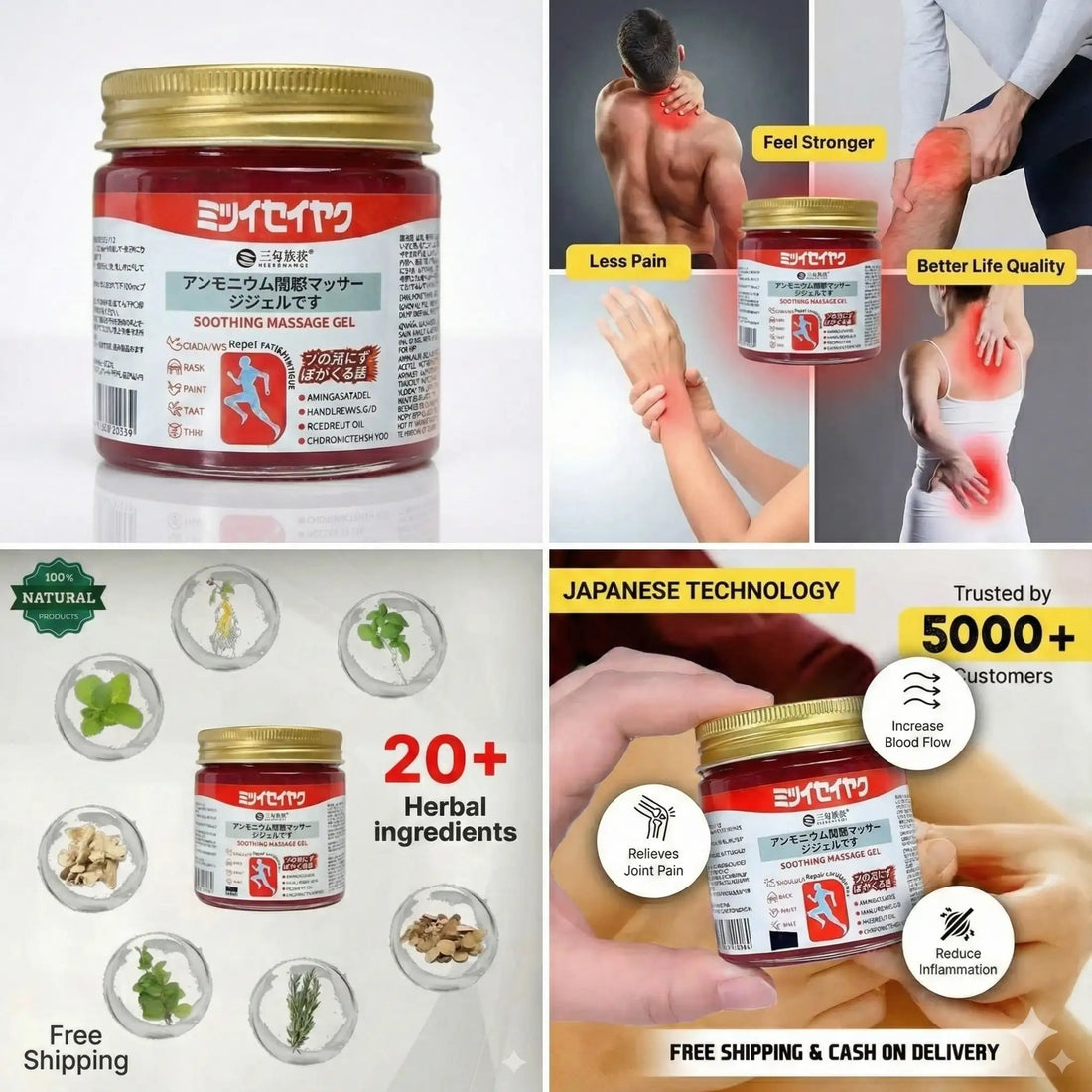 Japanese Red Massage Gel for Joint & Muscle Pain Relief | Deep Penetration Formula | Fast - Acting Herbal Therapy Gel - Dreamzhub